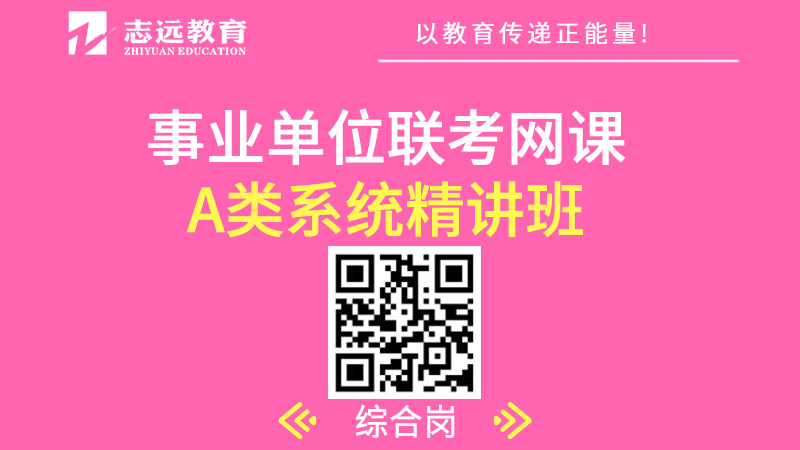 2021年陜西省事業(yè)單位公開(kāi)招聘8598人公告發(fā)布——3月18日開(kāi)始報(bào)名，4月11日筆試（匯總）(圖4)