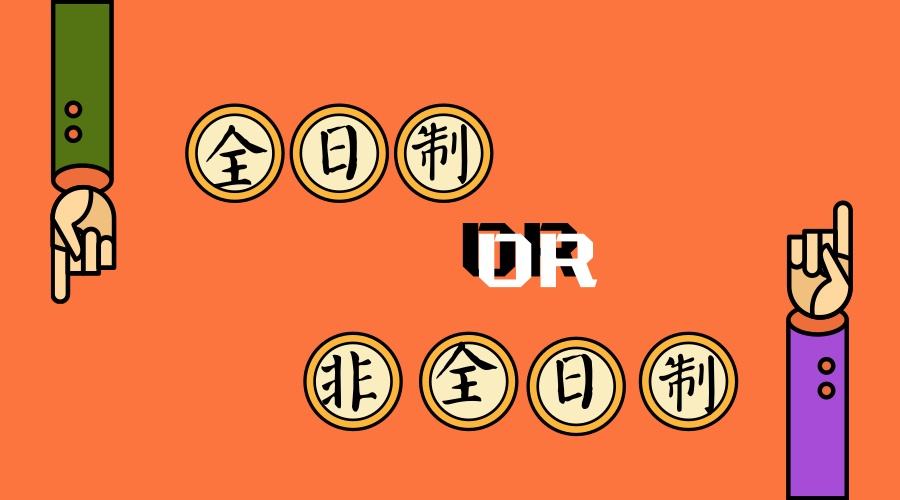 函授、自考本科跟大專、?？粕梢钥脊珓諉T嗎？(圖2)