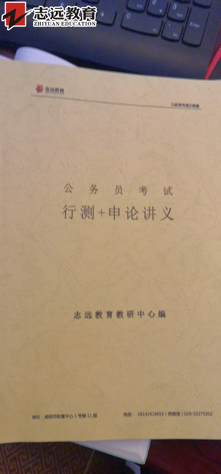 好消息！志遠(yuǎn)教育4.20省考行測押中了篇章閱讀！(圖3)