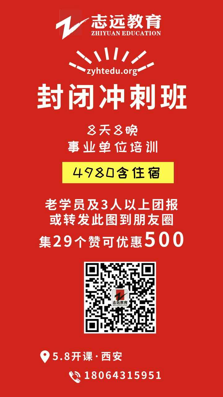 2018年5月26日陜西事業(yè)單位考試職測（D）類試題-常識判斷(圖2)