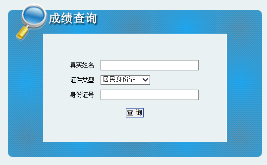 2019年陜西寶雞事業(yè)單位成績查詢入口(圖1)