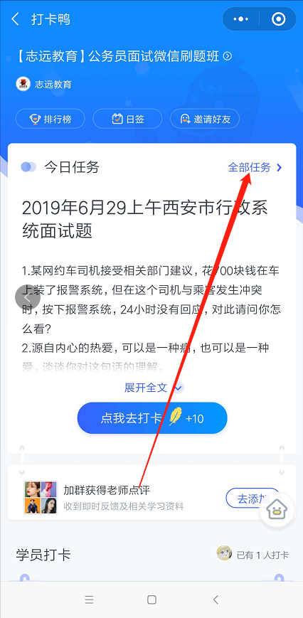 2019年7月6日下午陜西省咸陽市市直事業(yè)單位面試試題(圖3)