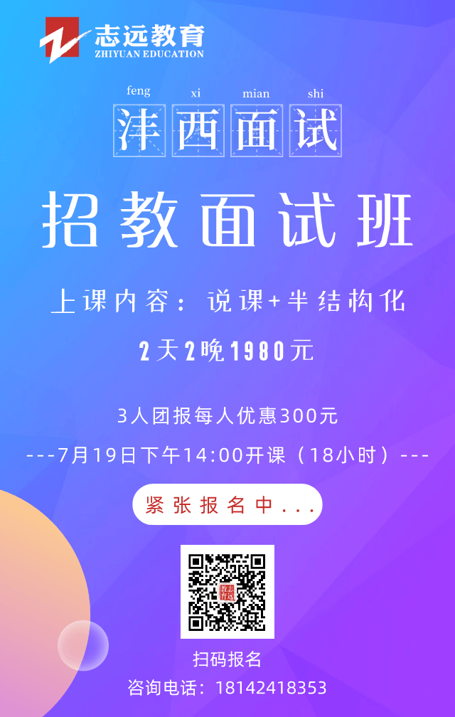 灃西新城2019年公開(kāi)招聘教育衛(wèi)生系統(tǒng)工作人員面試公告(圖1)