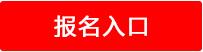 2020廣發(fā)銀行校園招聘高校宣講會安排(圖1)