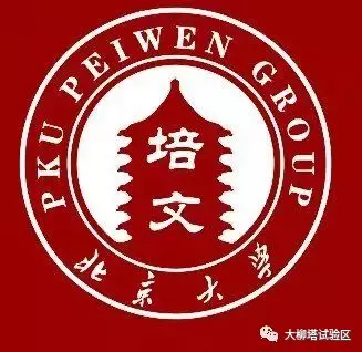 2019北大培文陜西省榆林大柳塔實驗中學教師招聘公告（140人）(圖3)