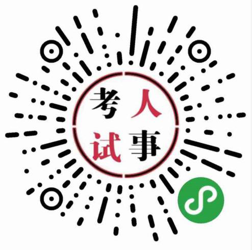 2019陜西省級機(jī)關(guān)遴選公務(wù)員筆試成績查詢及資格復(fù)審公告(圖1)