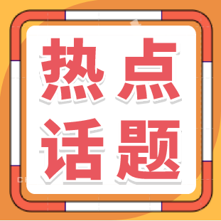 申論熱點(diǎn)：補(bǔ)齊農(nóng)村人居環(huán)境短板(圖1)