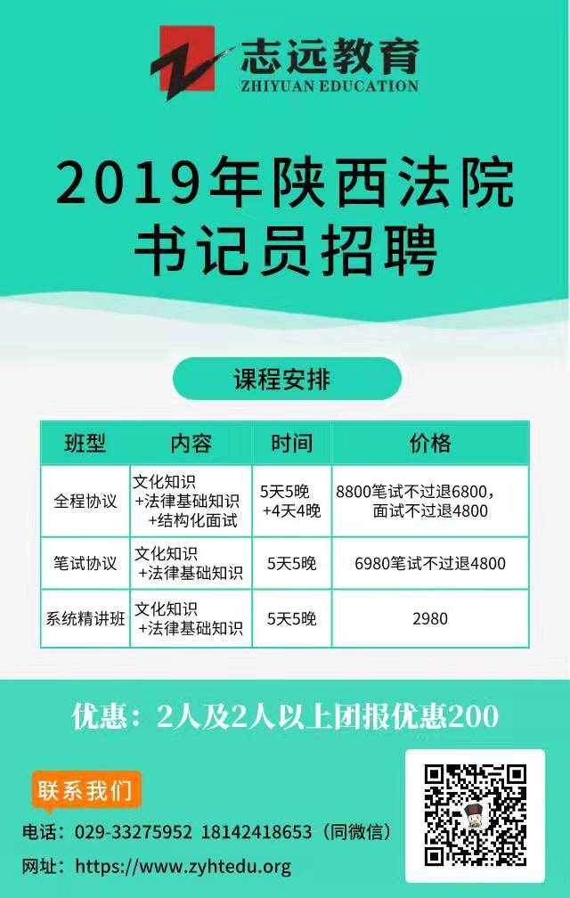 招523人！陜西書記員待遇如何？你了解了嗎？(圖2)