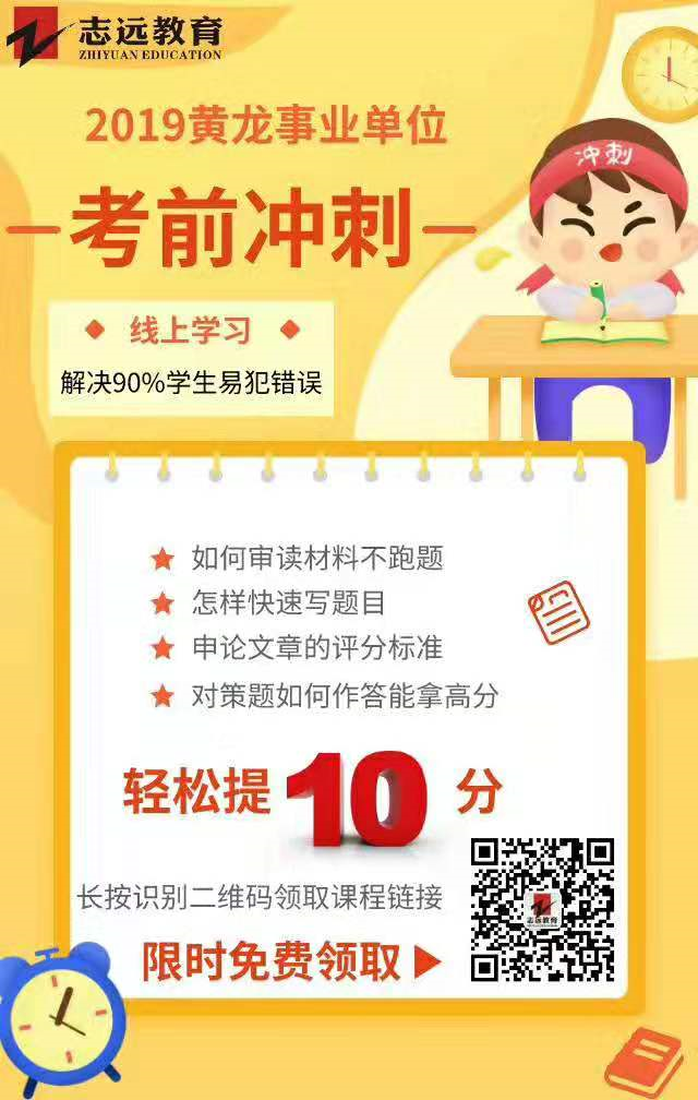 2019延安事業(yè)單位招152人準(zhǔn)考證打印入口(圖1)