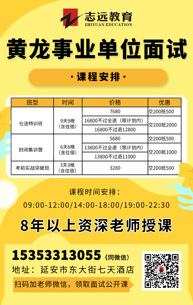 2019延安黃龍縣部分事業(yè)單位招55人成績查詢入口(圖1)