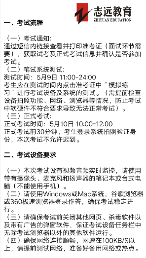 【速看】陜西省內(nèi)第一次網(wǎng)上考試——2020西咸灃西新城招聘教師(圖1)