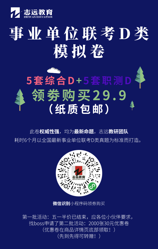 2020.510西安市新城區(qū)人才引進面試題(10分鐘3道題學(xué)員回憶)(圖2)