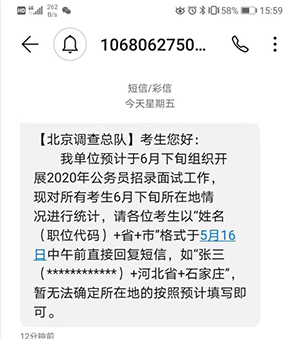 做好準(zhǔn)備迎接國考面試！2020年國考面試最新消息(圖2)