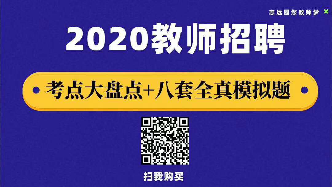 2020西咸新區(qū)灃東新城中小學(xué)及幼兒園招聘報(bào)名入口(圖2)