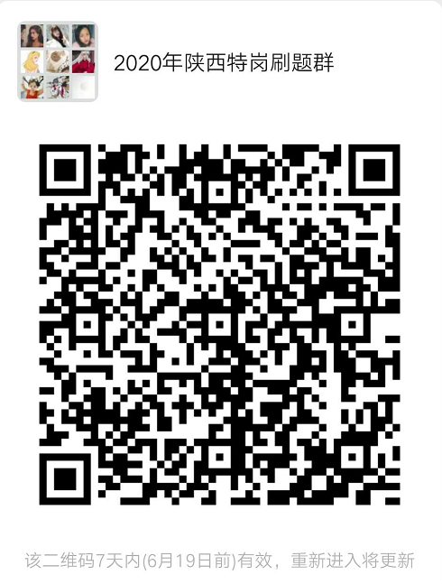 陜西省教育廳等五部門關(guān)于做好2020年農(nóng)村義務(wù)教育階段學(xué)校教師特設(shè)崗位計(jì)劃實(shí)施工作的通知(圖8)