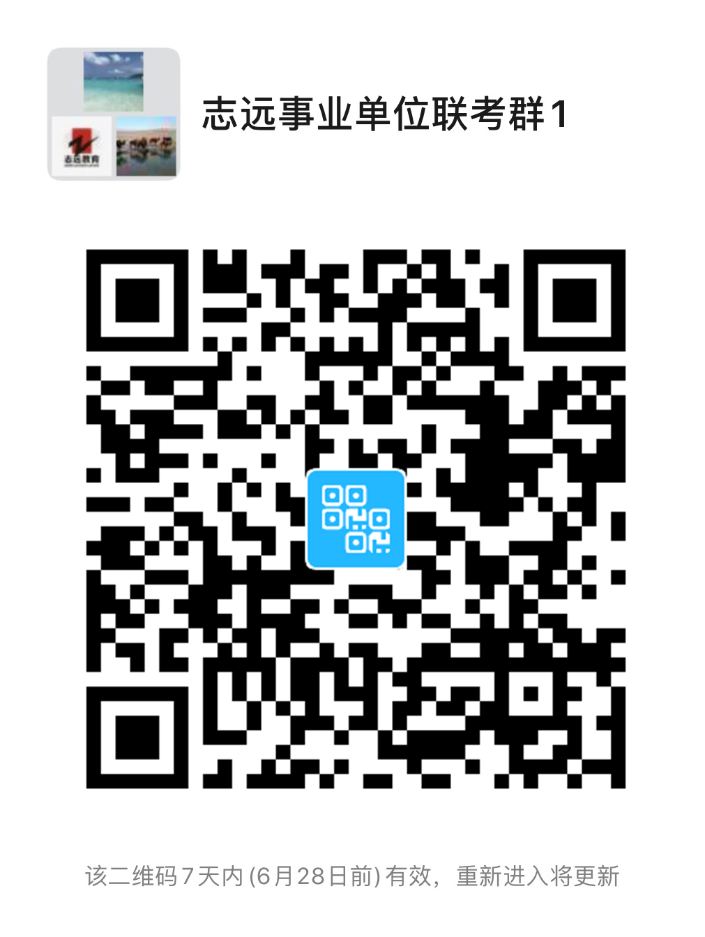 2020年榆林事業(yè)單位聯(lián)考D類(lèi)教師《職測(cè)》筆試對(duì)答案！ (圖1)