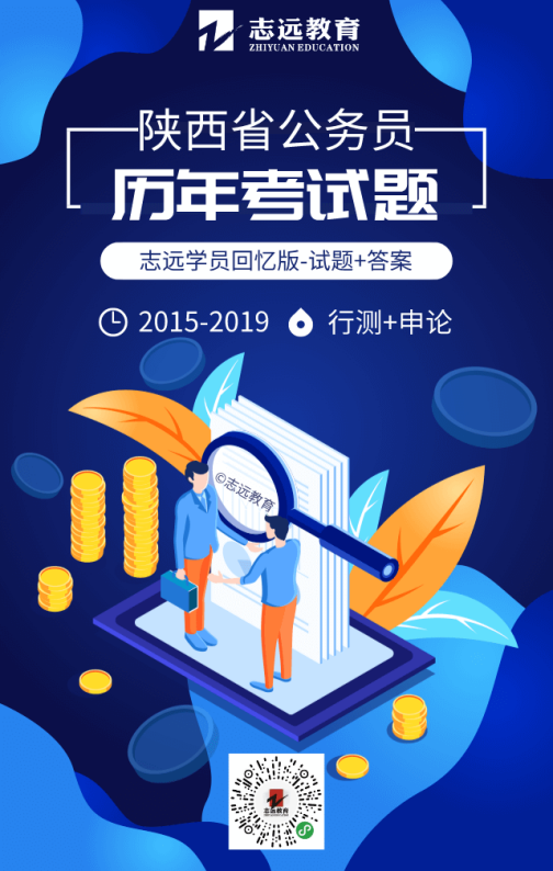 （截至1日17時）報名人數(shù)統(tǒng)計:2020陜西公務(wù)員省考安康市報考人數(shù)比例統(tǒng)計(圖11)