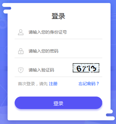 2020年陜西公務(wù)員招5765人報名費用減免申請入口(圖1)