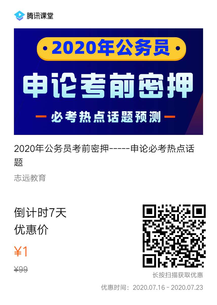 陜西省2020年考試錄用公務(wù)員筆試期間新冠肺炎疫情防控 注意事項(xiàng)告知書(shū)(圖1)