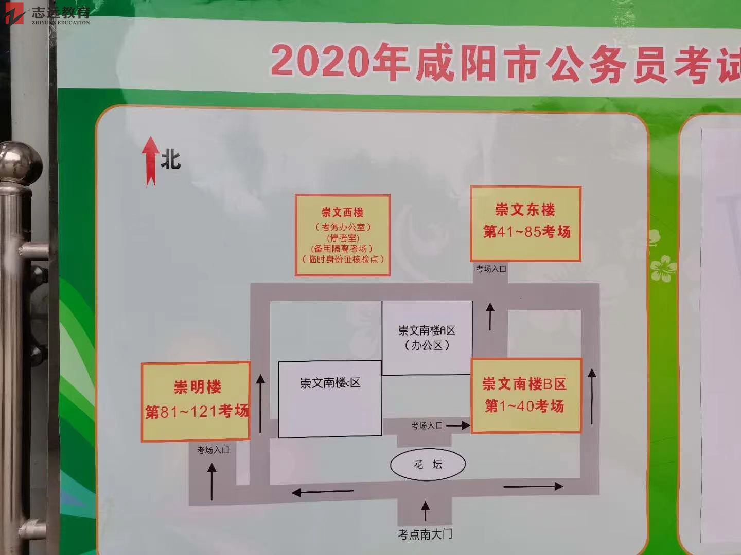 2020陜西公務員考試咸陽考點(陜西工業(yè)職業(yè)技術學院)(圖3)