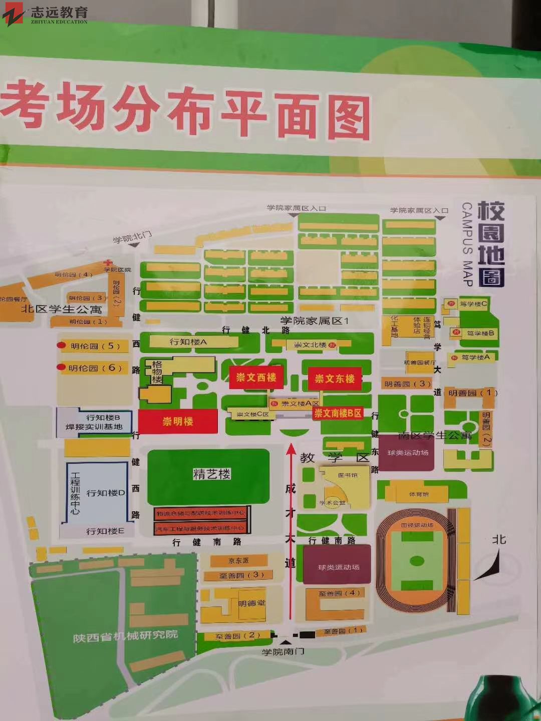 2020陜西公務員考試咸陽考點(陜西工業(yè)職業(yè)技術學院)(圖4)