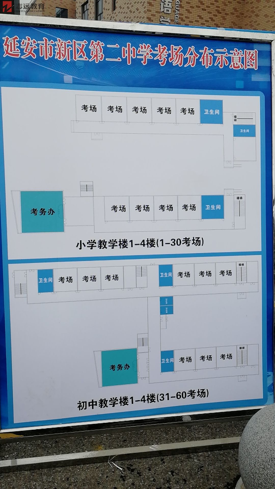 2020陜西公務員考試延安考點(新區(qū)第二中學)(圖1)