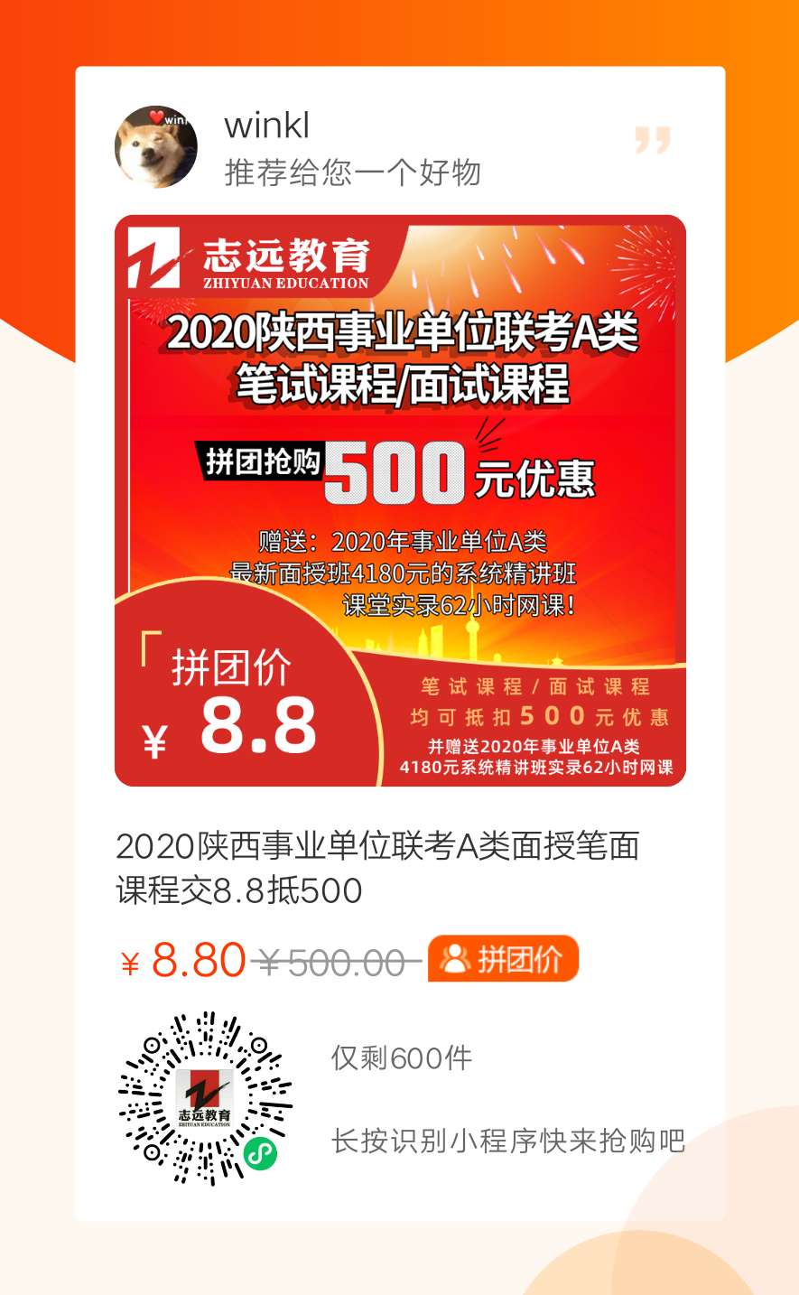 2020年陜西省省屬事業(yè)單位公開招聘工作人員公告(608人)(圖1)