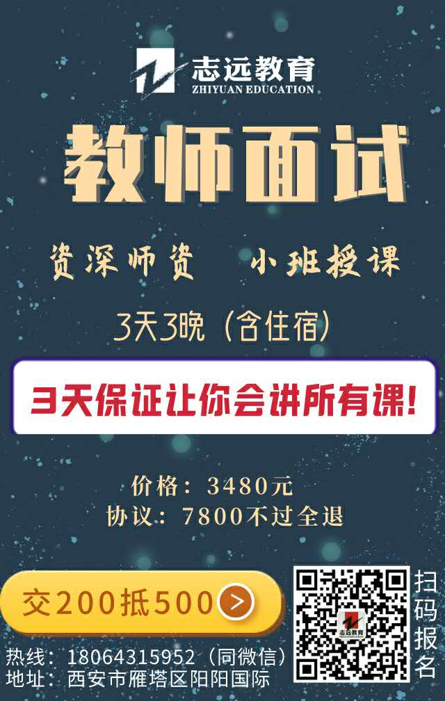 扶風縣2020年農(nóng)村學校教師特設(shè)崗位計劃招聘面試公告 (圖1)