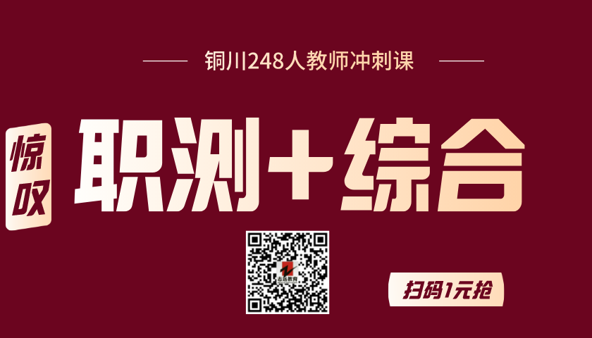 2020年銅川新區(qū)教師招聘248人 準(zhǔn)考證打印入口(圖1)