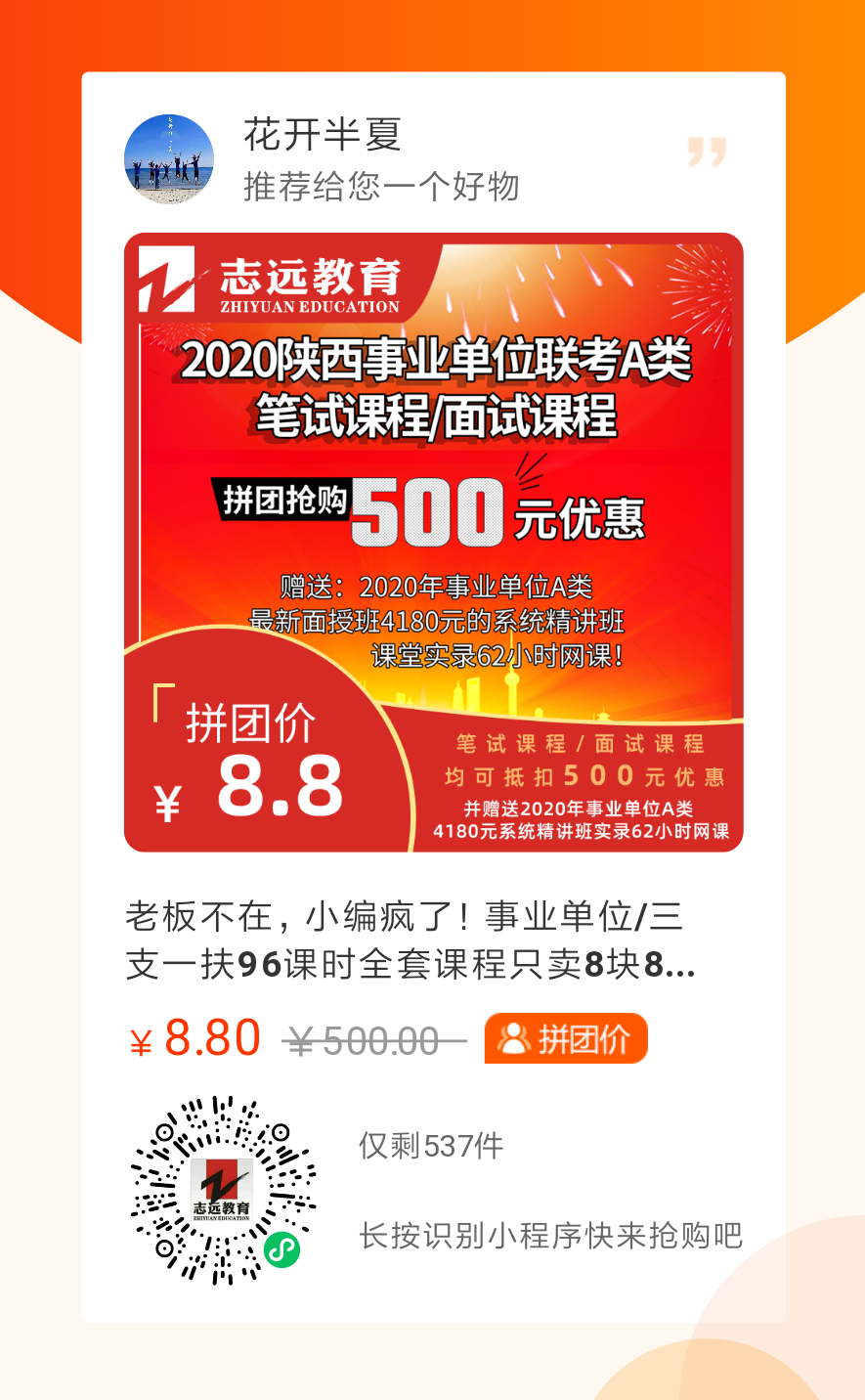 2020陜西事業(yè)單位及三支一扶報(bào)名入口(圖3)