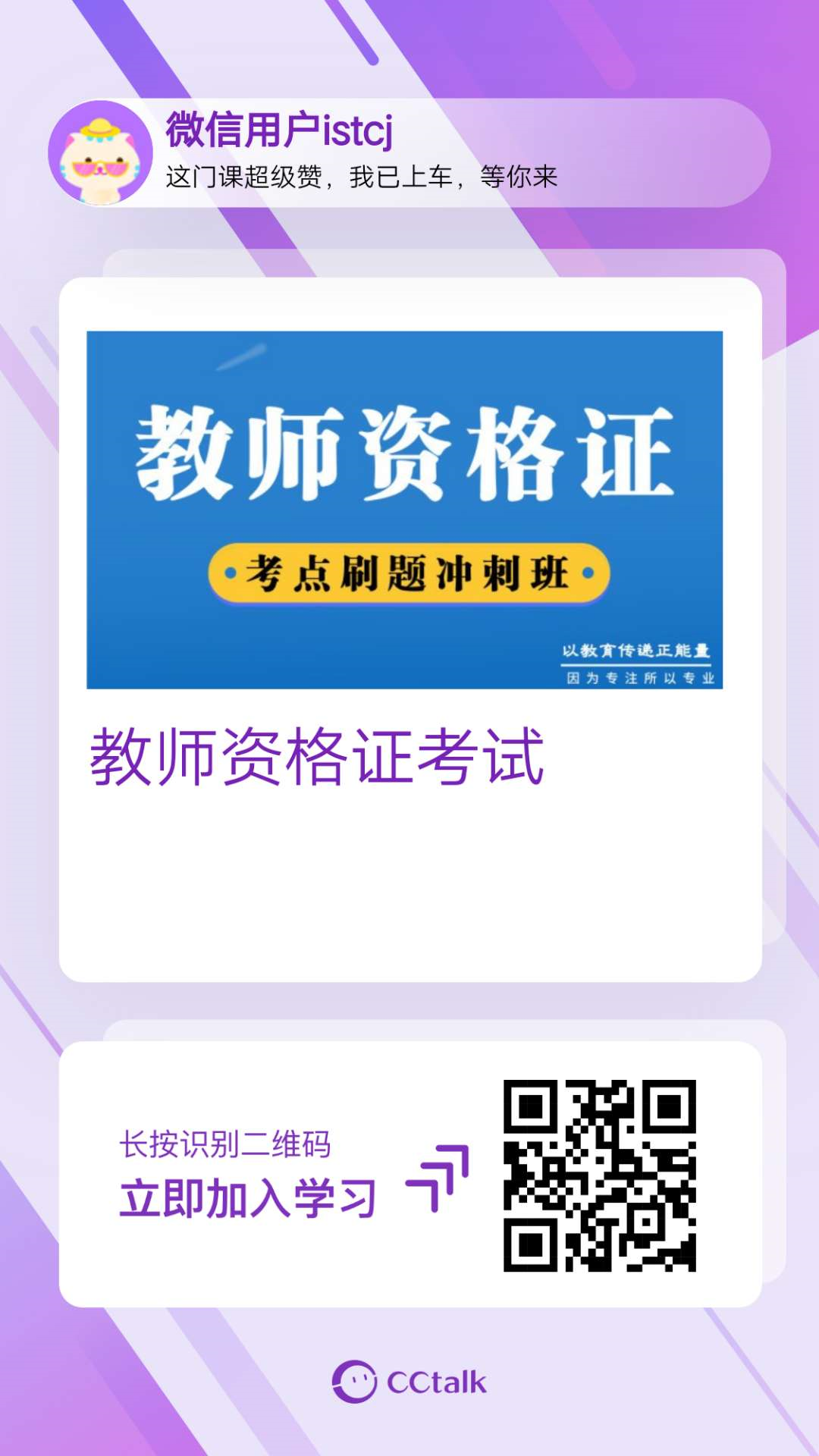 2020年下半年中小學(xué)教師資格證筆試報(bào)名時(shí)間為9月上旬，快來查看報(bào)名流程啦！(圖1)