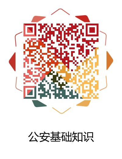 2020榆林市公安局警務(wù)人員招聘公告(666人)(圖1)