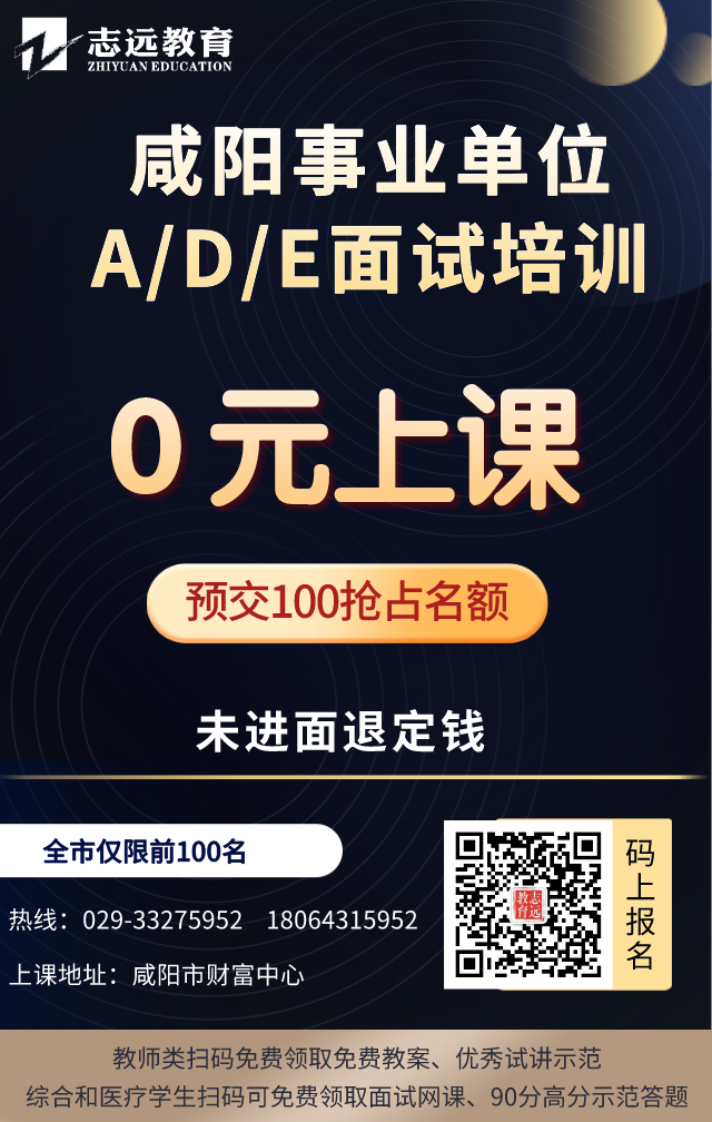  2021-01-29 17:16:07| 來(lái)源：咸陽(yáng)市人力資源和社會(huì)保障局分享到： QQ群65214338521事考備考直播課事考精編2000題歷年試題下載 根據(jù)《2020年咸陽(yáng)市事業(yè)單位公開招聘工(圖2)