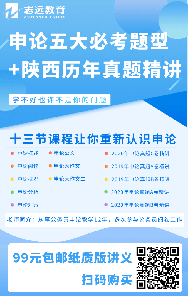 2021年陜西公務員報名馬上開始，看看去年陜西省考都考了什么？(圖1)