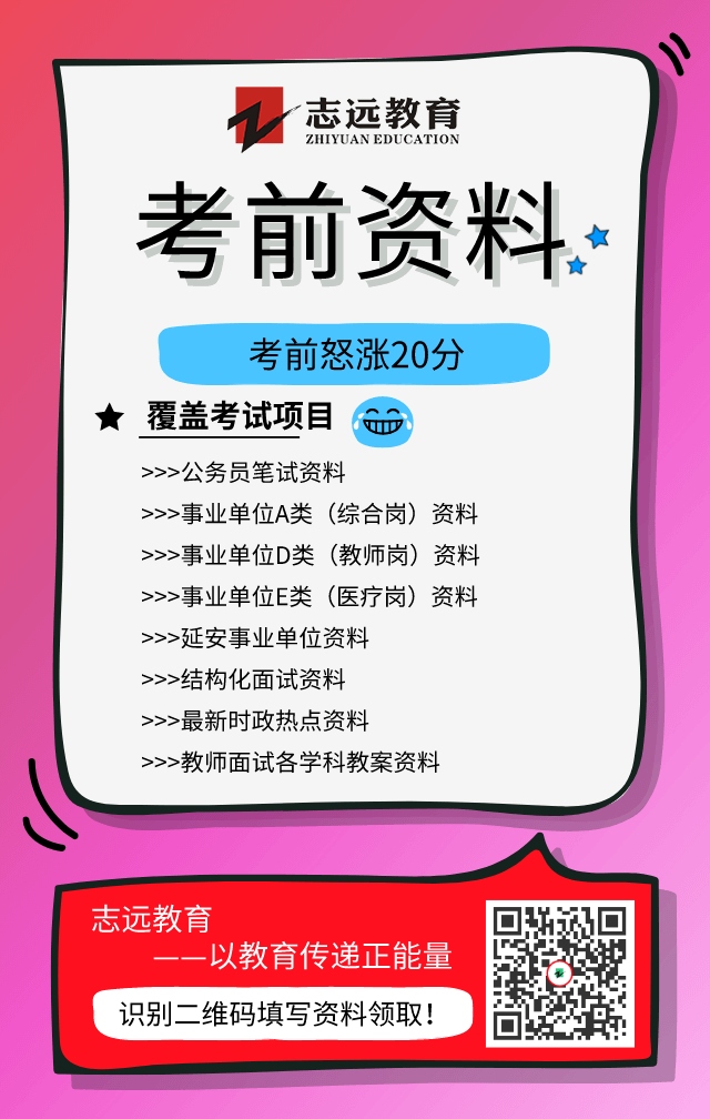 2021年陜西公務(wù)員報(bào)名馬上開始，看看去年陜西省考都考了什么？(圖5)