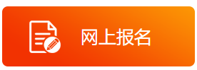 陜西省2021年統(tǒng)一考試錄用公務(wù)員報(bào)名入口(圖1)