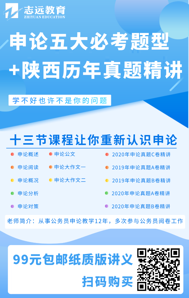 2021陜西省公務員招錄報名統(tǒng)計（截止3月1日16：30）（全省匯總）(圖2)