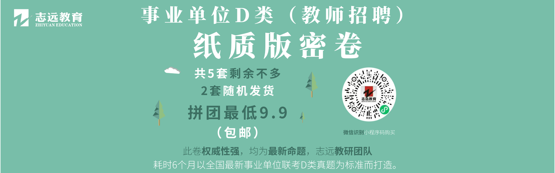 2021年西安招2100人教師報名情況統計表(截止3月4日)(圖1)