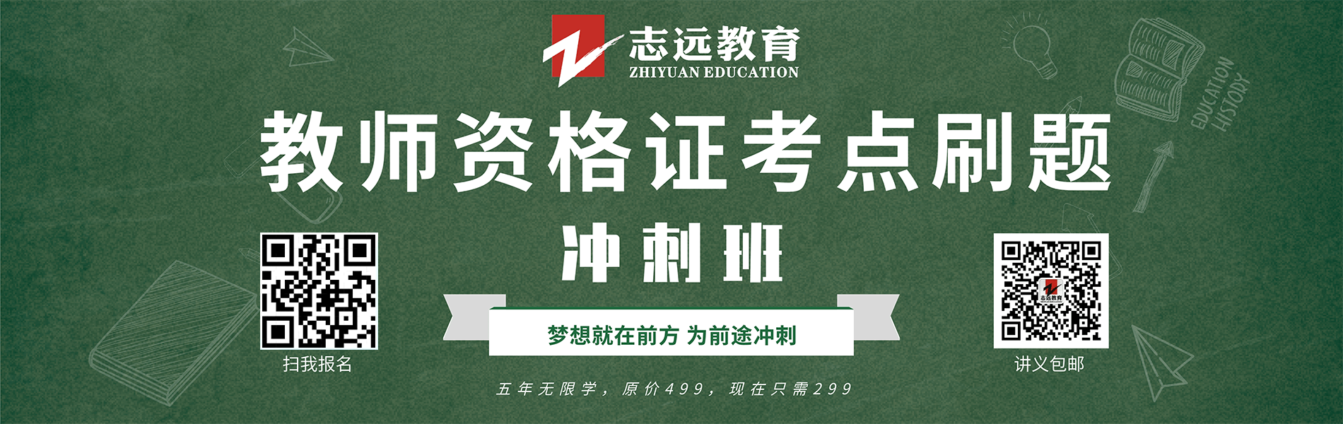 2021年上半年教師資格證考試準(zhǔn)考打印入口(圖1)