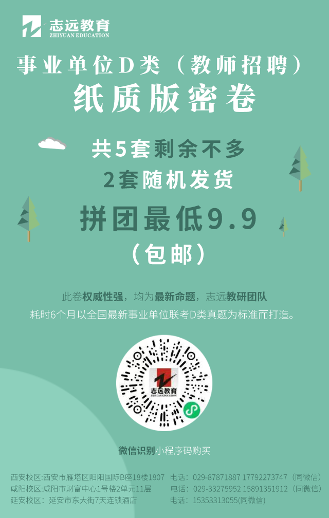 2021年楊凌示范區(qū)事業(yè)單位公開招聘工作人員公告(圖4)