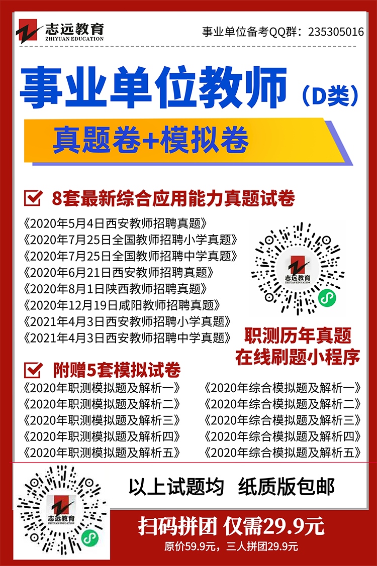 天水市2021年事業(yè)單位公開招聘工作人員公告(419人)(圖2)