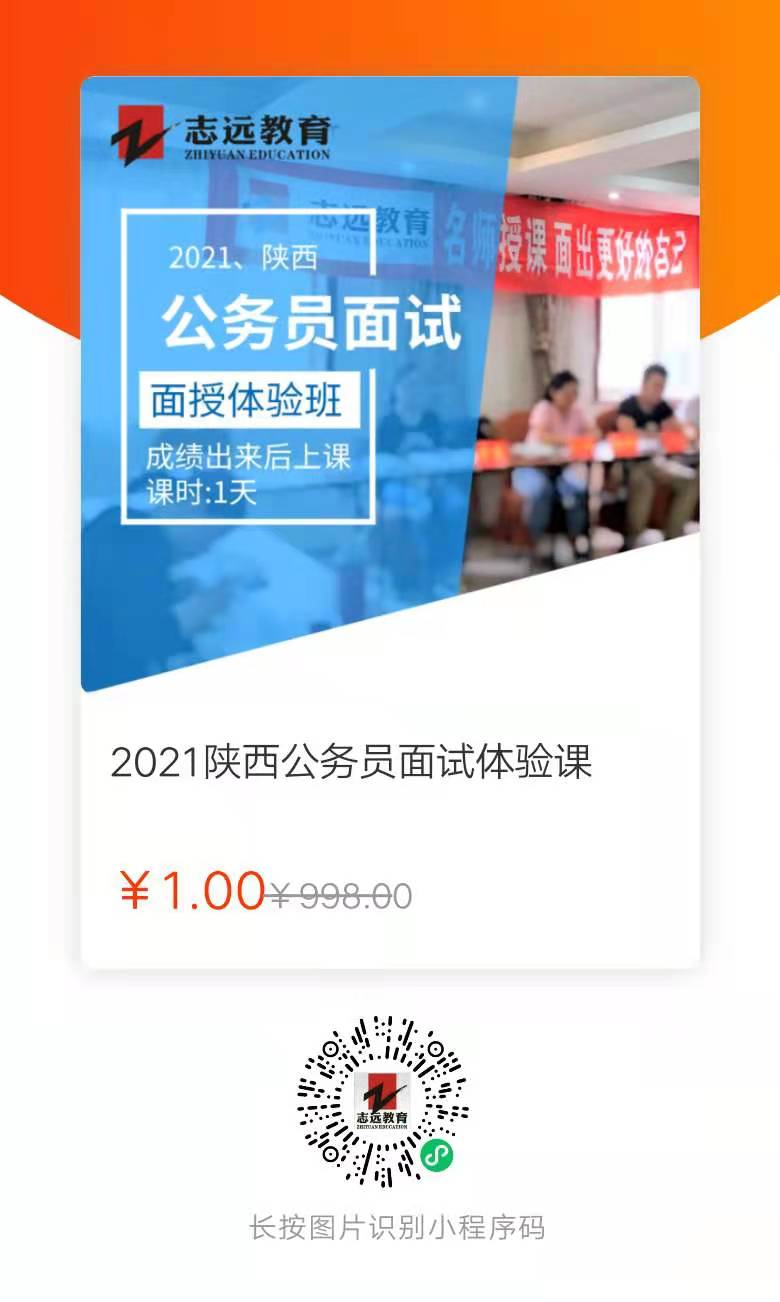 2021年陜西省公務(wù)員筆試成績(jī)查詢?nèi)肟?圖1)