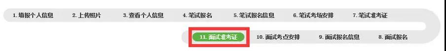 【已開通|內(nèi)含打印流程圖解】2021陜西教師資格證面試準(zhǔn)考證打印(圖4)